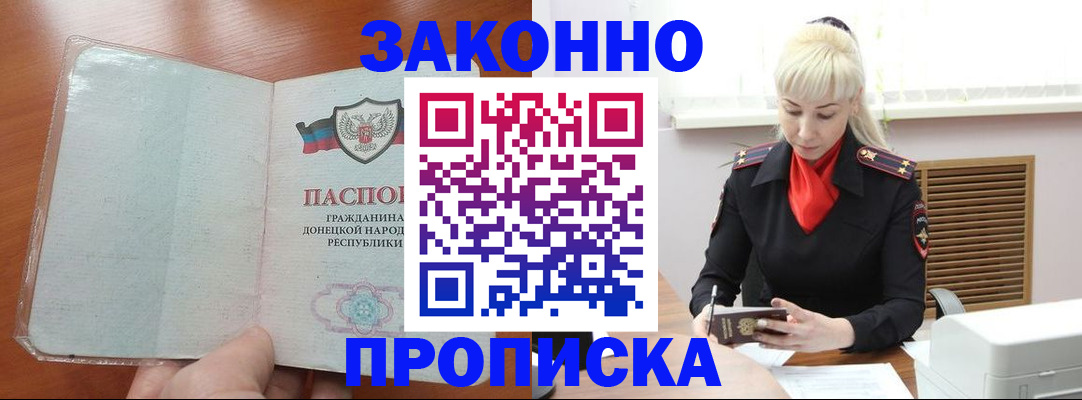 прописка паспорт в Сургуте