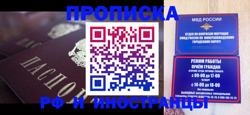 где прописаться в Сургуте